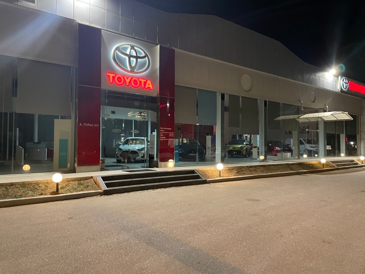 Αντιπροσωπεία Toyota στη Βέροια